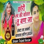 Chori Rum Ki Botal Tu Ban Ja