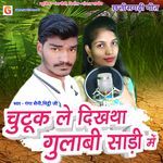 Chutuk Le Dikhta Gulabi Sadi Me