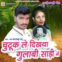 Chutuk Le Dikhta Gulabi Sadi Me