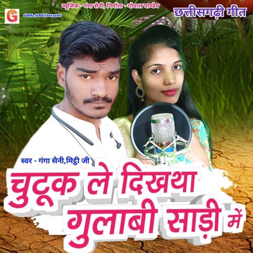 Chutuk Le Dikhta Gulabi Sadi Me