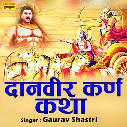 Daanveer Karn Katha