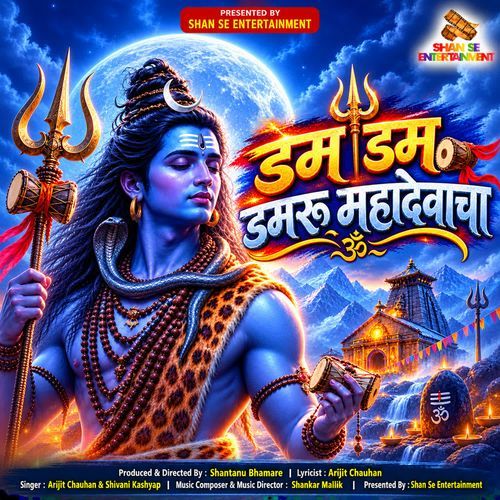 Dam Dam Damru Mahadevacha