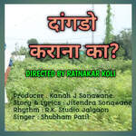 Dangdo Karana Ka