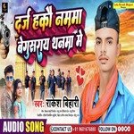 Darja Hakau Namma Begusarai Me