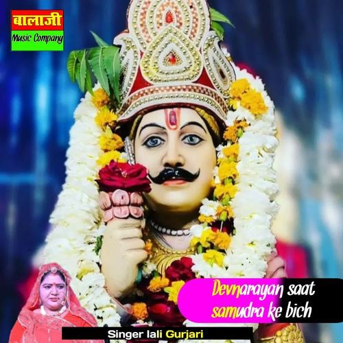 Davnarayn Saat Samudra Ke Bich