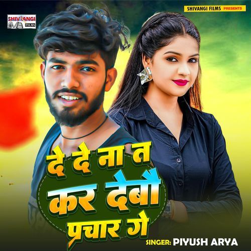 De De Na Ta Kar Debau Parchar Ge
