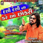 Desi Desi Na Kare O Chhokari