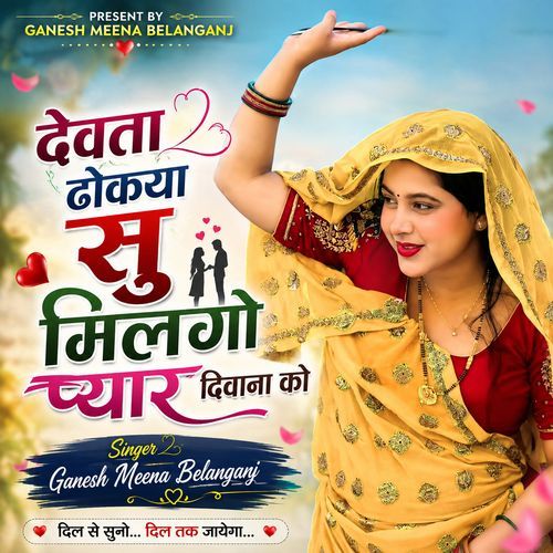Devta Dokya Su Milgo Pyar Divana Ko