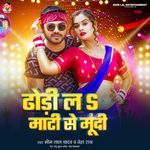 Dhodi La Mati Se Mudi