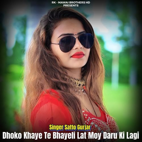 Dhoko Khaye Te Bhayeli Lat Moy Daru Ki Lagi