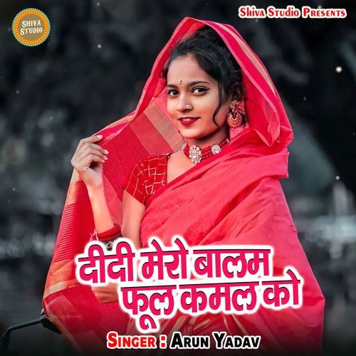 Didi Mero Balam Fool Kamal Ko