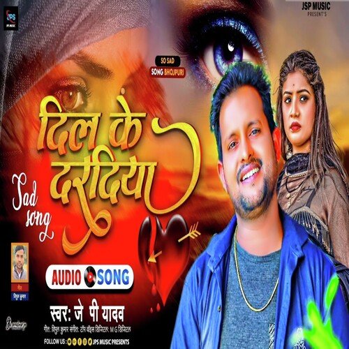 Dil Ke Dardiya