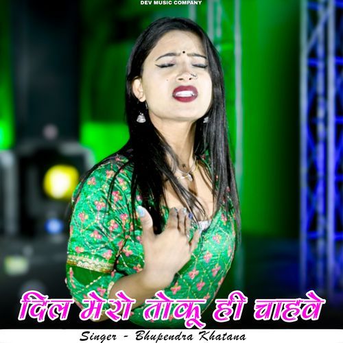 Dil Mero Toku Hi Chave