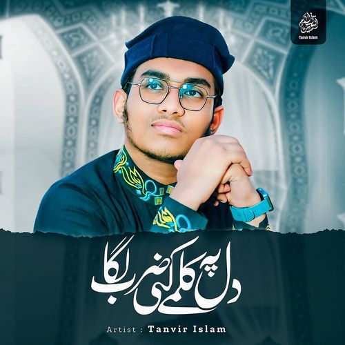 Dil Pe Kalme Ki