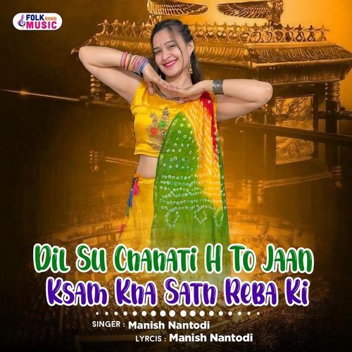 Dil Su Chahati H To Jaan Ksam Kha Sath Reba Ki