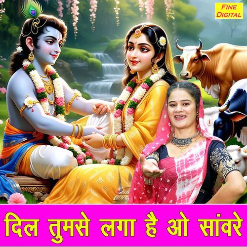 Dil Tumse Laga Hai O Sawre