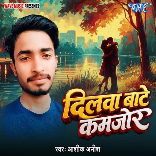 Dilwa Bate Kamjor