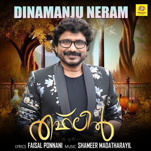 Dinamanju Neram (From "Thahleel")