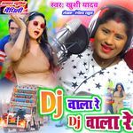 Dj Wala Re Dj Wala Re