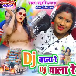 Dj Wala Re Dj Wala Re