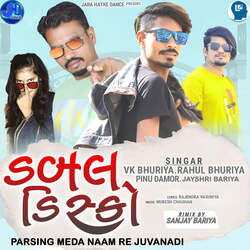 Double Disco - Parsing Meda Naam Re Juvanadi-Ag0EVQZCdgQ