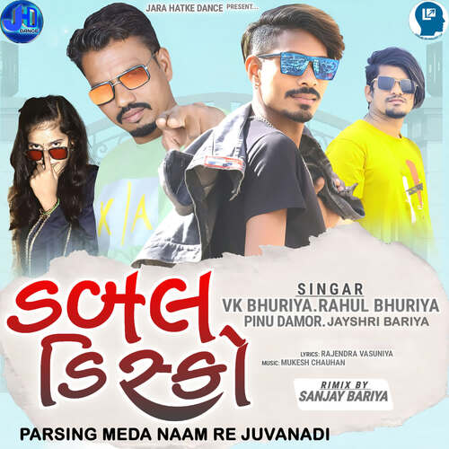 Double Disco - Parsing Meda Naam Re Juvanadi