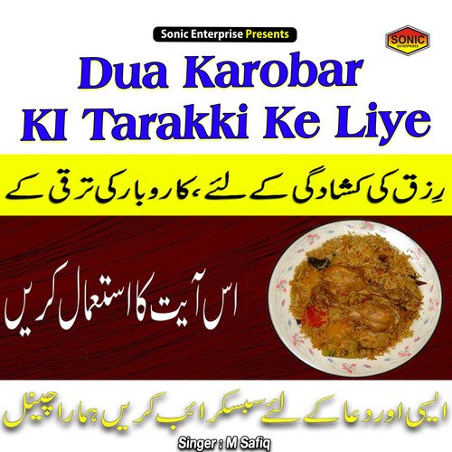 Dua Karobar KI Tarakki Ke Liye (Islamic)