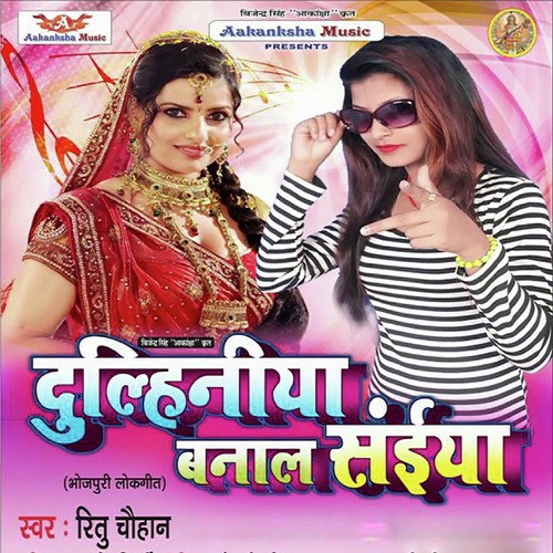 Hamar Mangiya Sajad Saiya