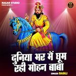 Duniya Bhar Mein Ghoom Rahi Mohan Baba