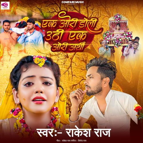 Ek Ori Doli Uthi Ek Ori Arthi
