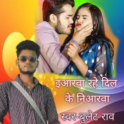 Eyarwa Rahe Dil Ke Niyarwa-GDwGQg1cAws