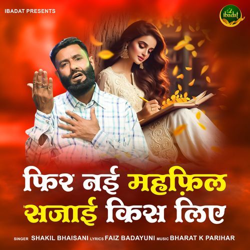 Fir Nayi Mehfil Sajai Kis Liye