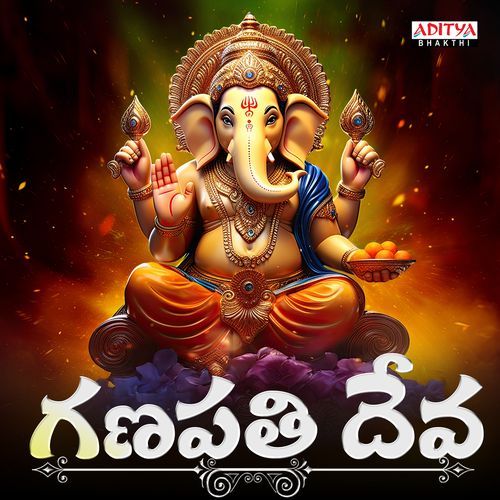 Ganapathi Deva
