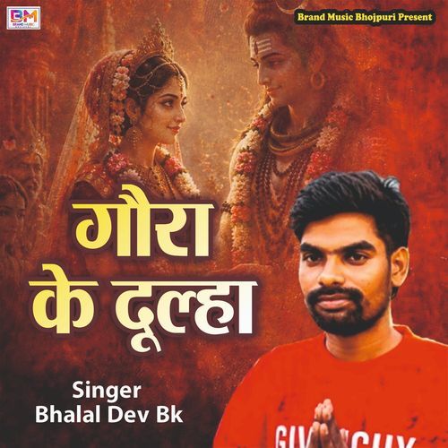 Gaura Ke Dulha