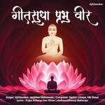 Geetsudha Prabhu Veer