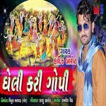 Gheli Kari Gopi