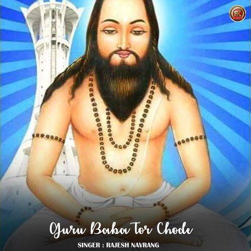 Guru Baba Tor Chode
