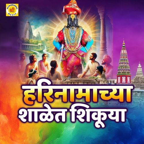 Harinamachya Shalet Shikuya