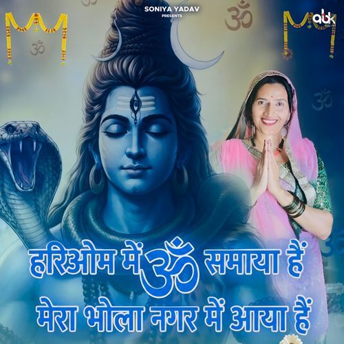 Hariom Me Om Samaya Hai
