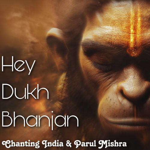 Hey Dukh Bhanjan