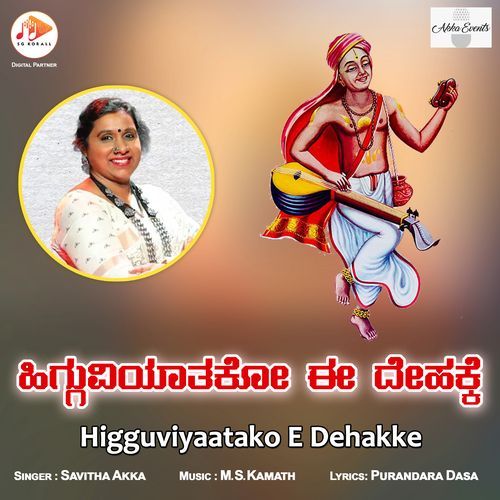 Higguviyaatako E Dehakke_poster_image