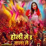 Holi Mai E Wala Le
