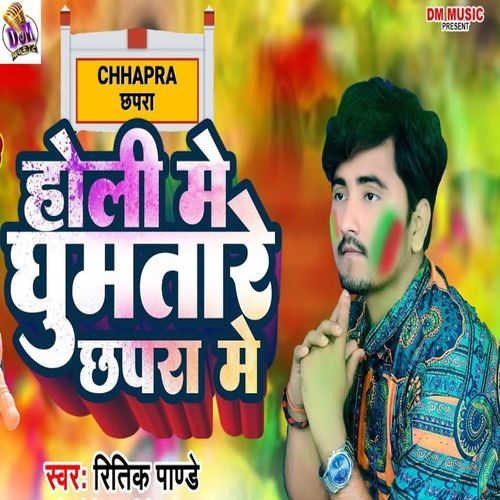 Holi Me Ghumtare Chhapra Me_poster_image