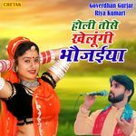 Holi Tose Khelungi Bhaujaiya