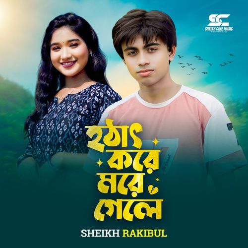 Hothat Kore More Gele