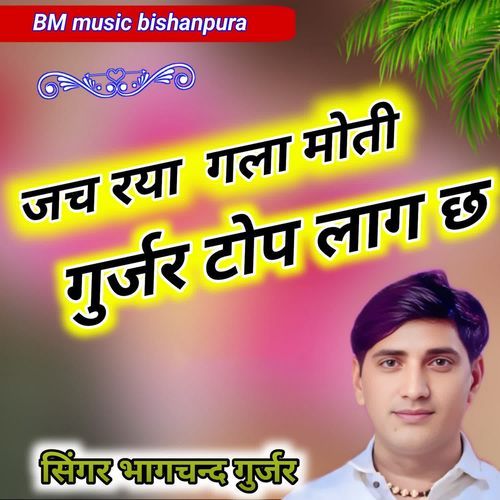 Jach Raya Gala Moti Gurjar Top Lag Chh