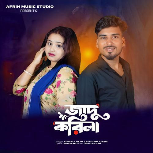 Jadu korila