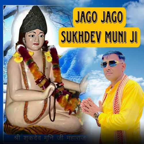 Jago Jago Sukhdev Muni Ji