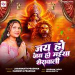 Jai Ho Jai Ho Maiya Sherawali
