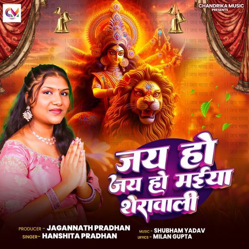Jai Ho Jai Ho Maiya Sherawali